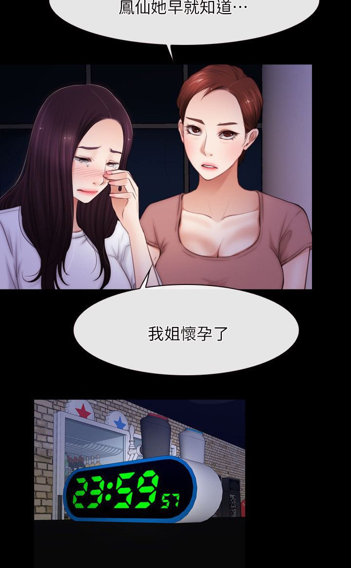 第79章：我的孩子