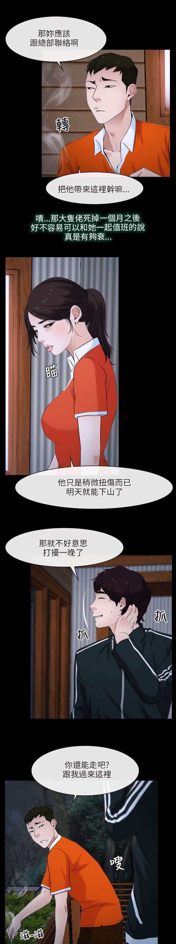 第8章：诱惑