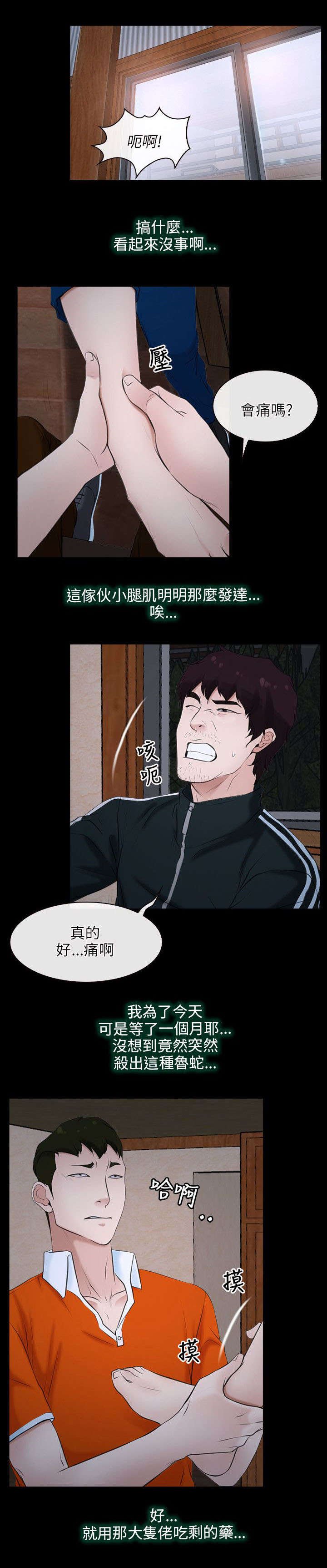 第8章：诱惑
