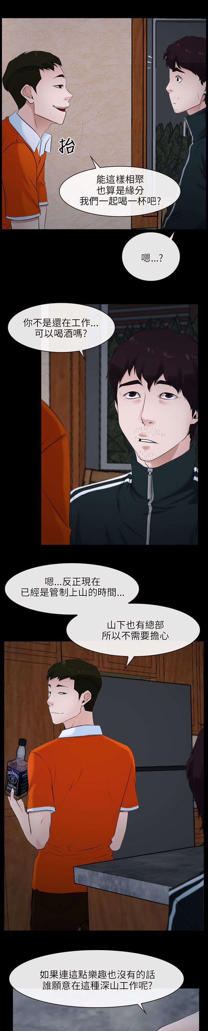 第8章：诱惑