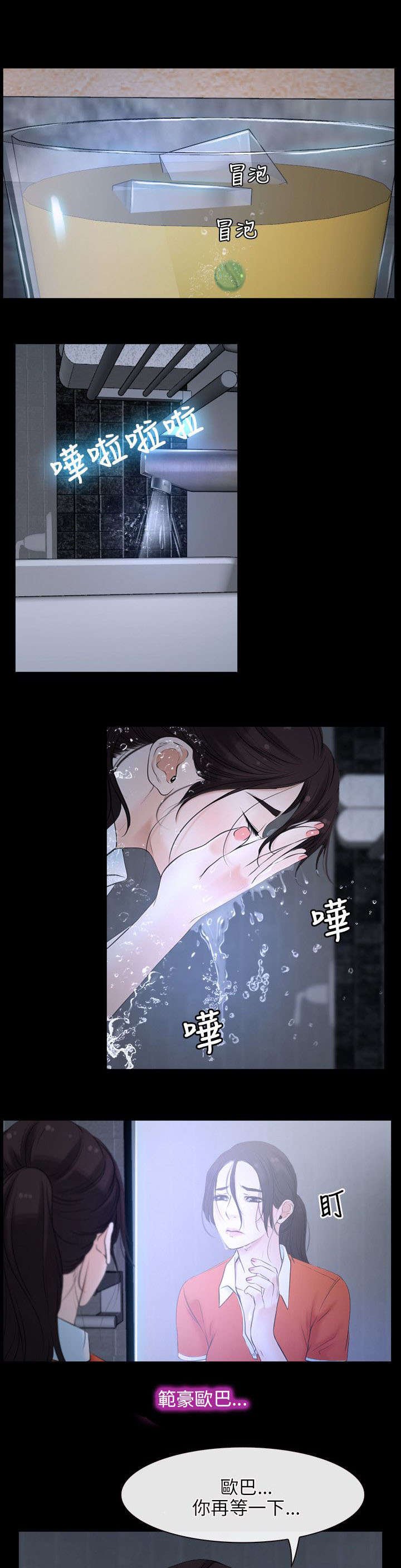 第8章：诱惑