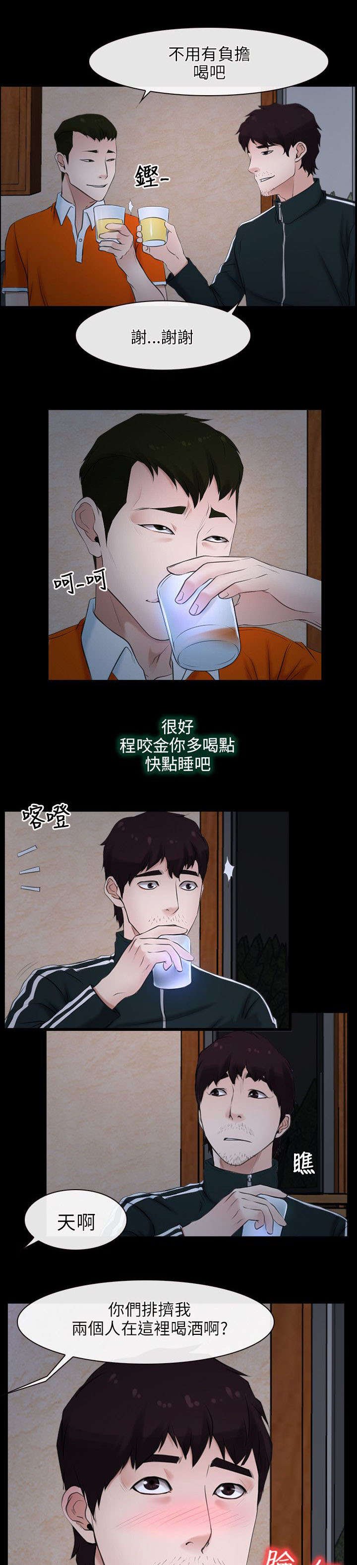第8章：诱惑