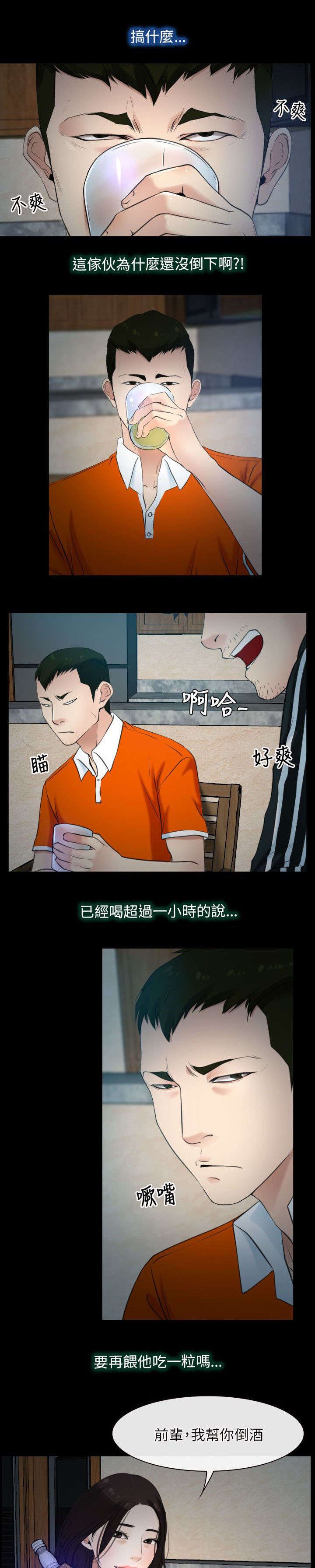 第8章：诱惑