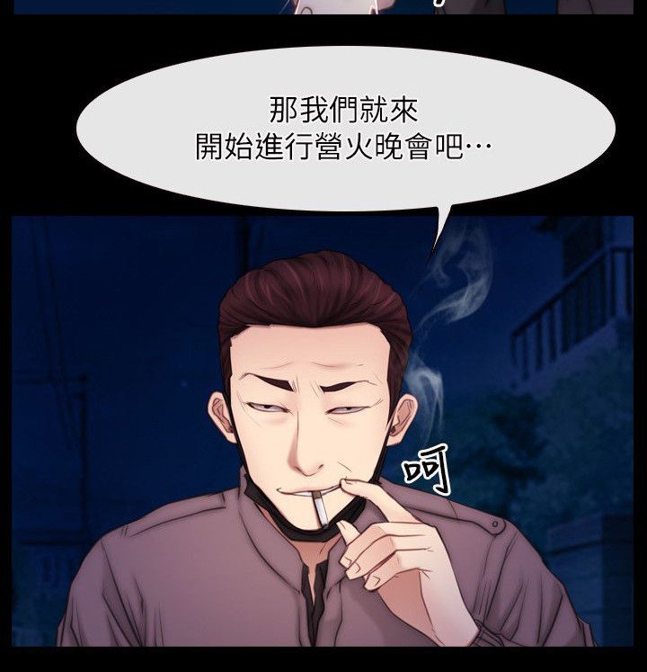 第80章：斩草除根
