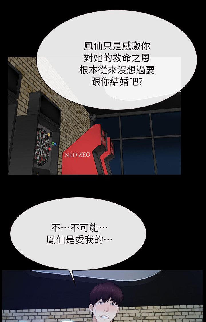 第80章：斩草除根