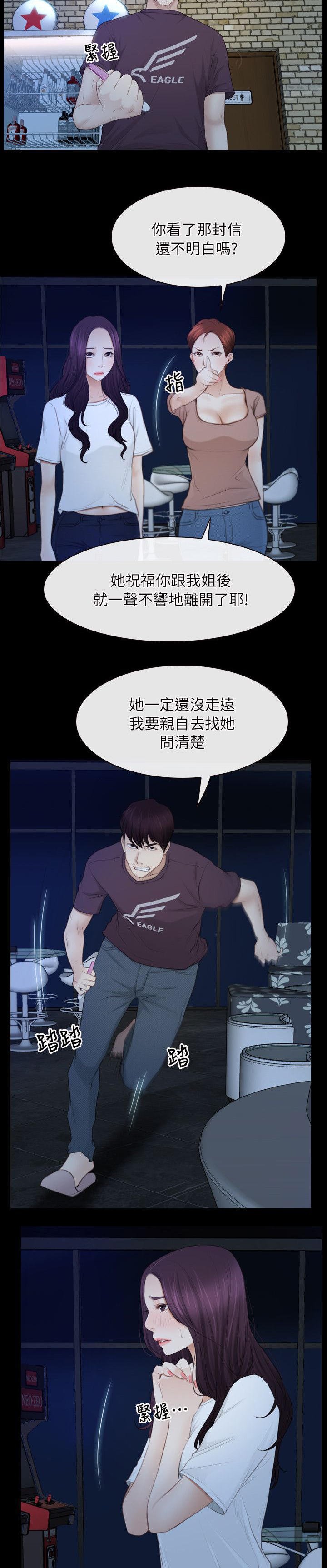 第80章：斩草除根