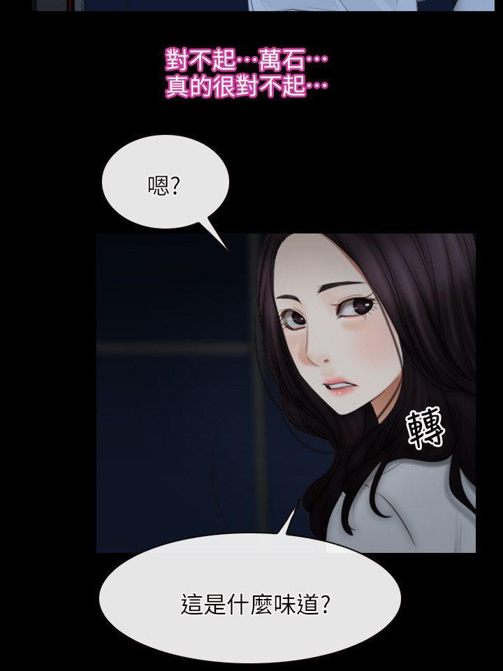 第80章：斩草除根