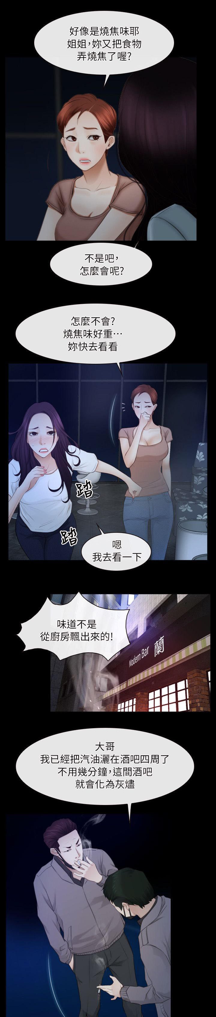 第80章：斩草除根