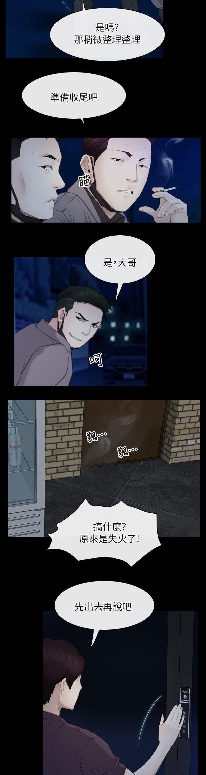 第80章：斩草除根