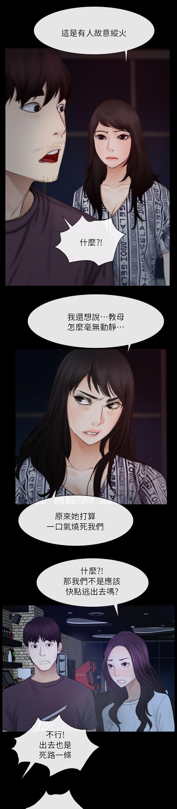 第80章：斩草除根