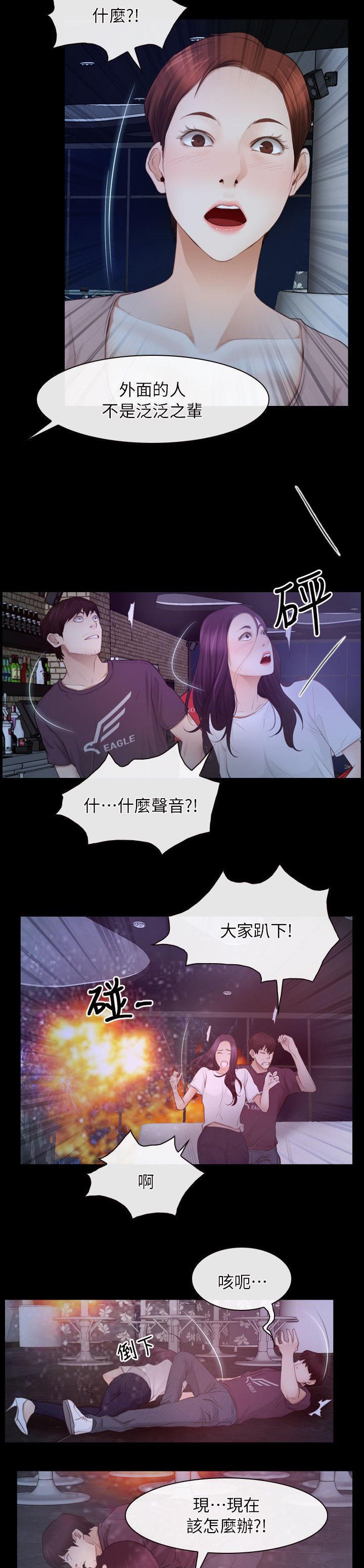 第80章：斩草除根