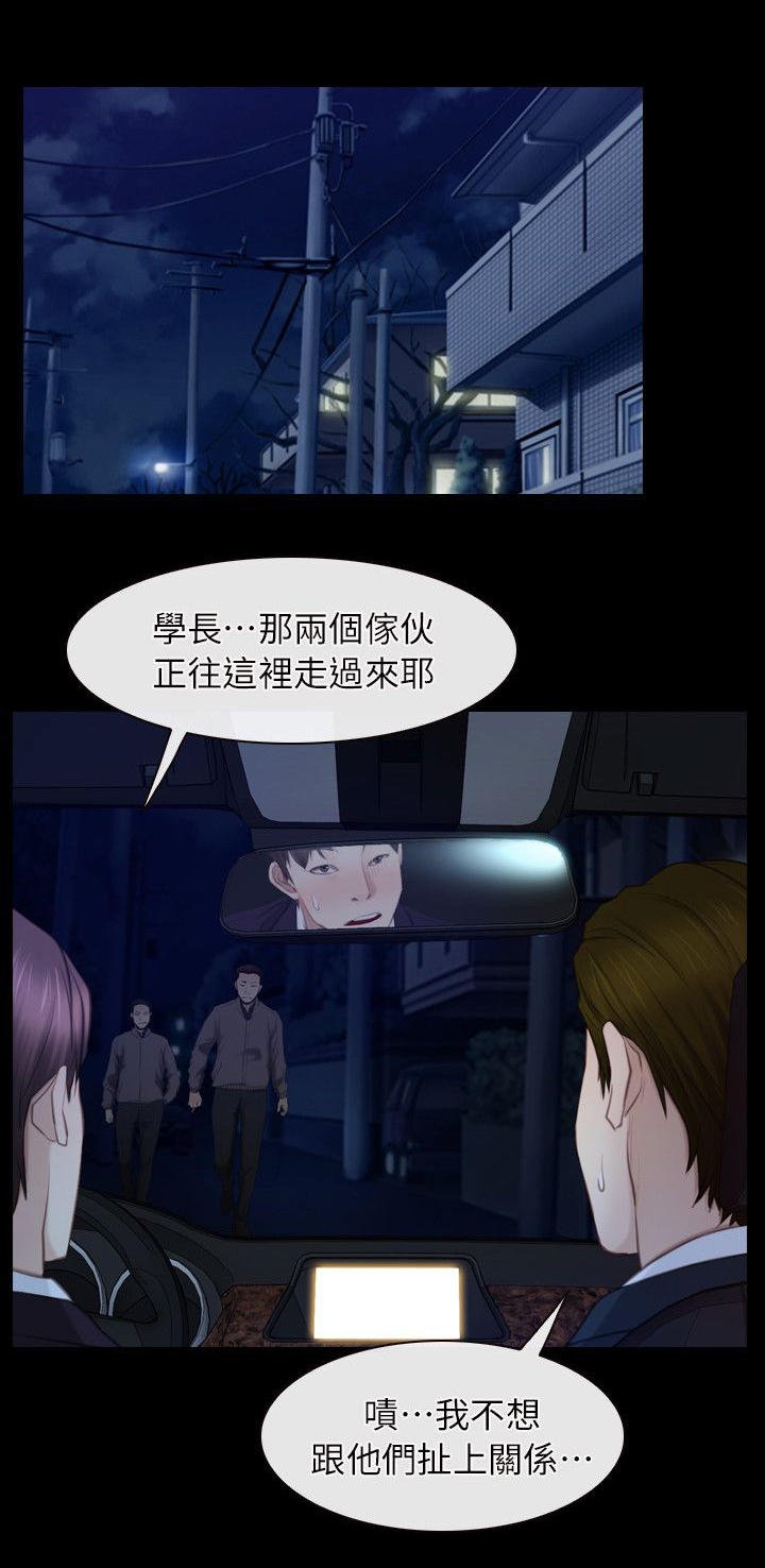 第81章：逃出