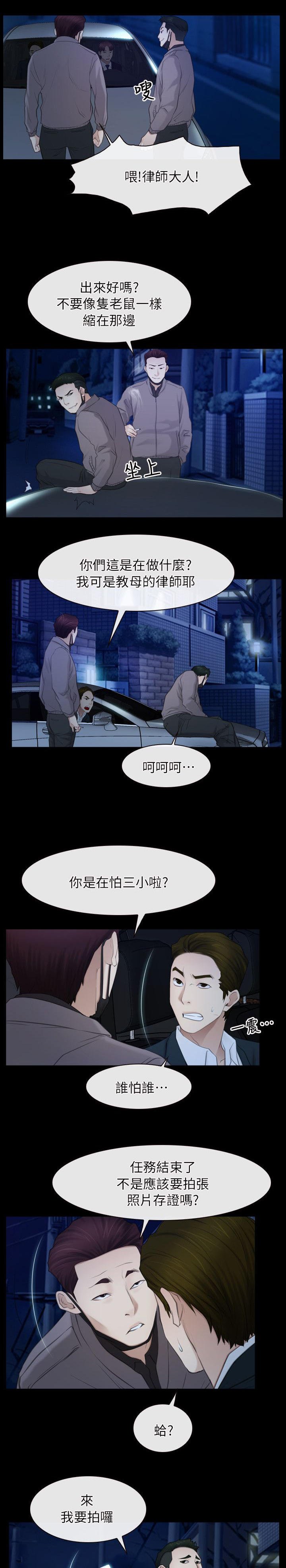 第81章：逃出