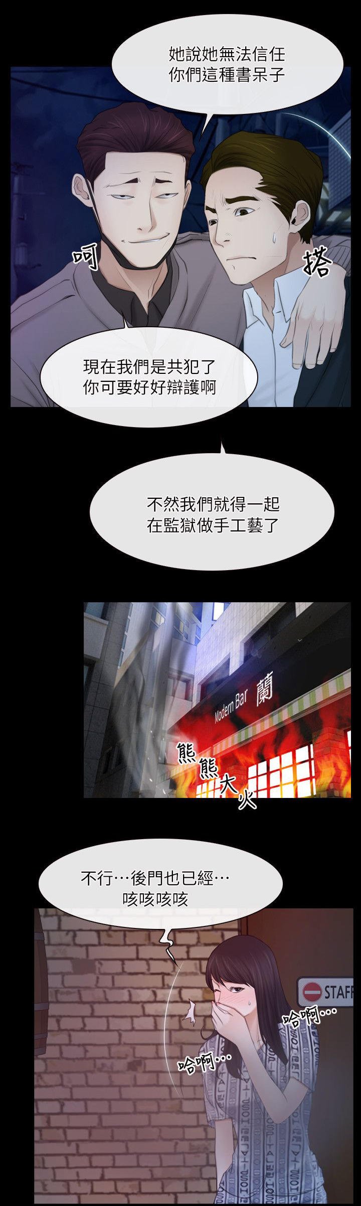 第81章：逃出