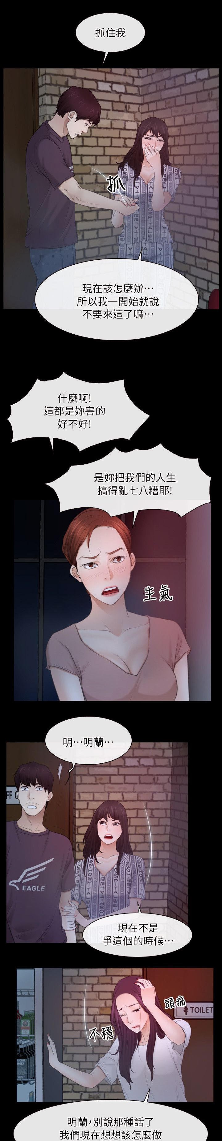 第81章：逃出