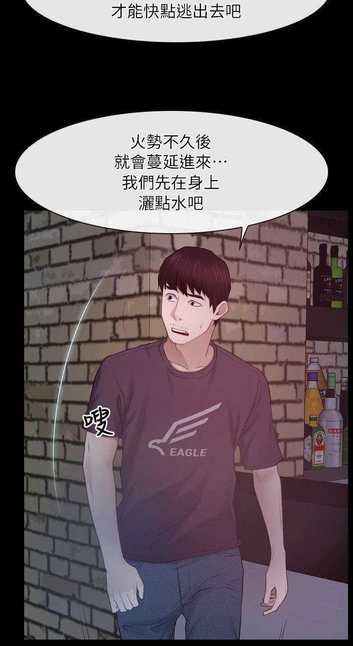 第81章：逃出
