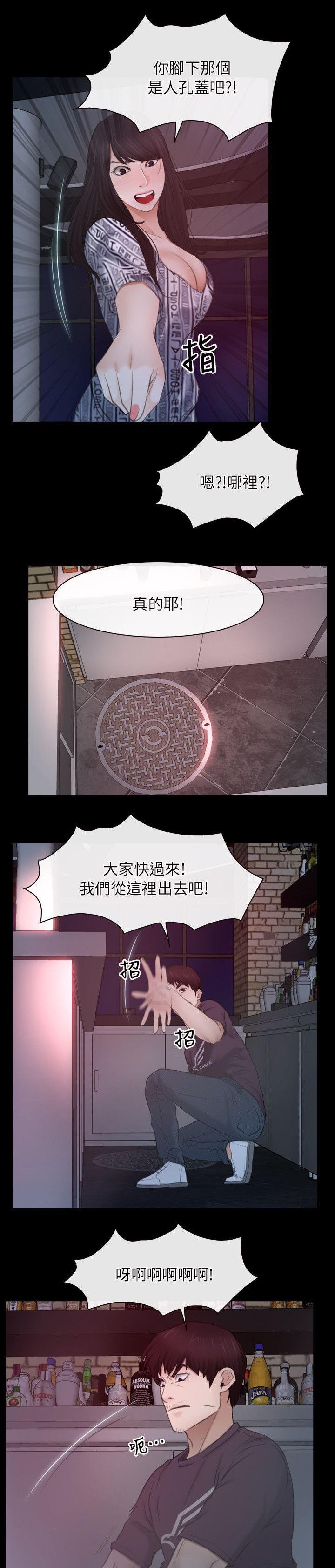 第81章：逃出