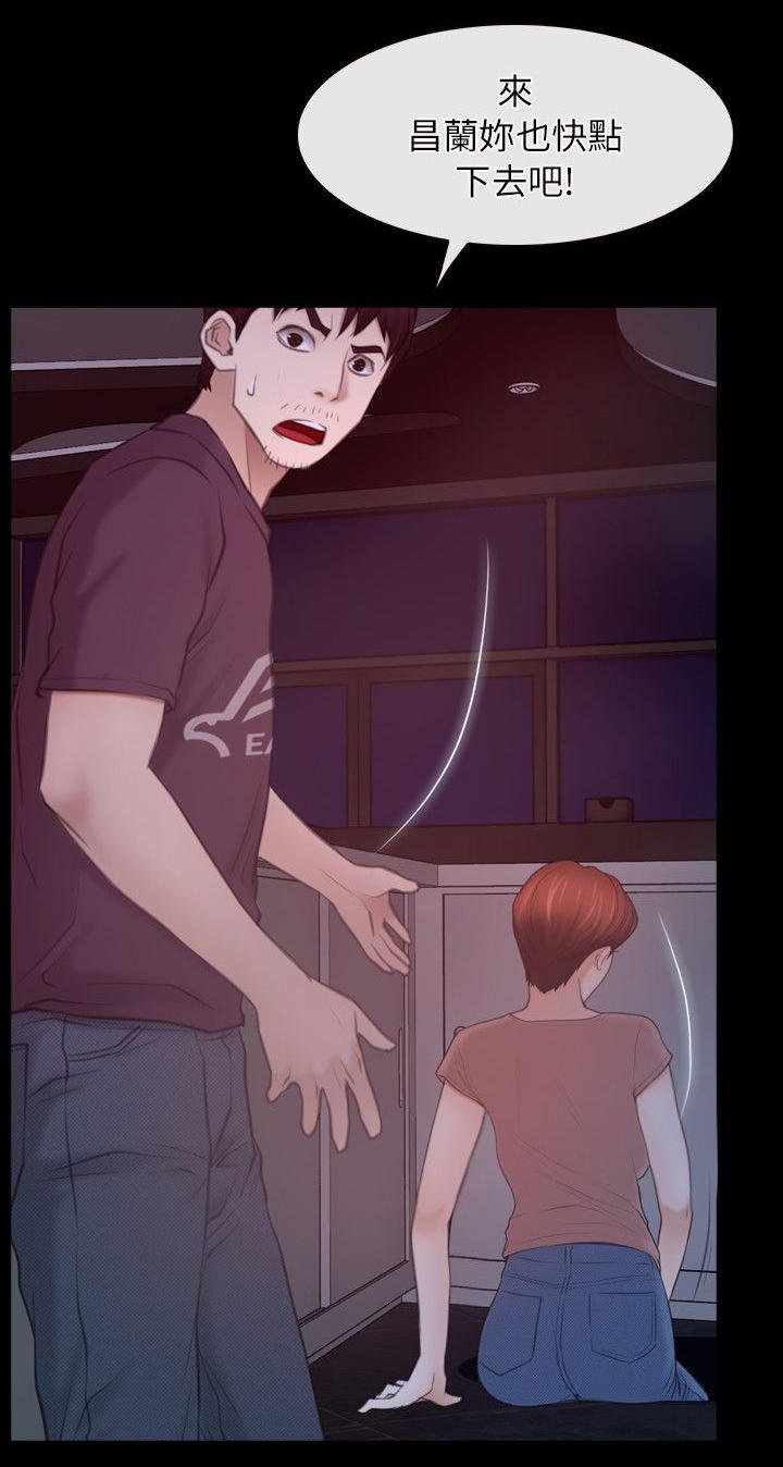 第81章：逃出