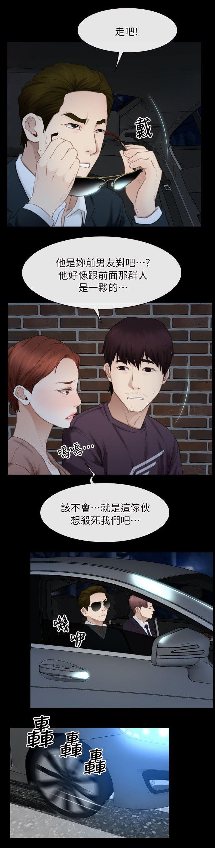 第81章：逃出