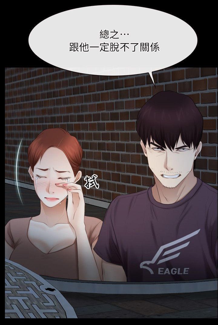 第81章：逃出