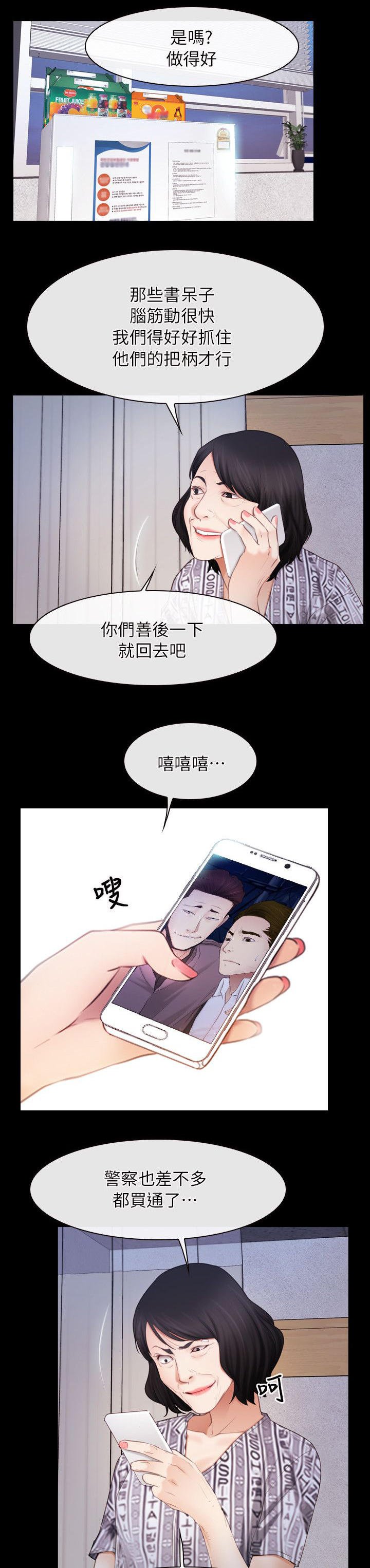 第82章：我在想