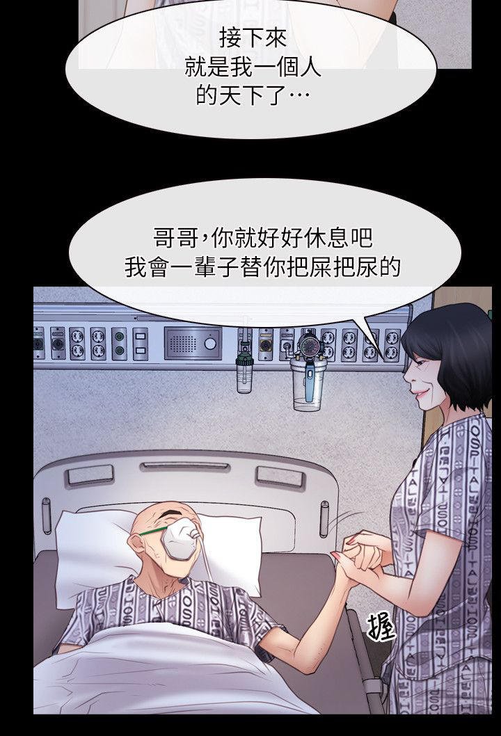 第82章：我在想