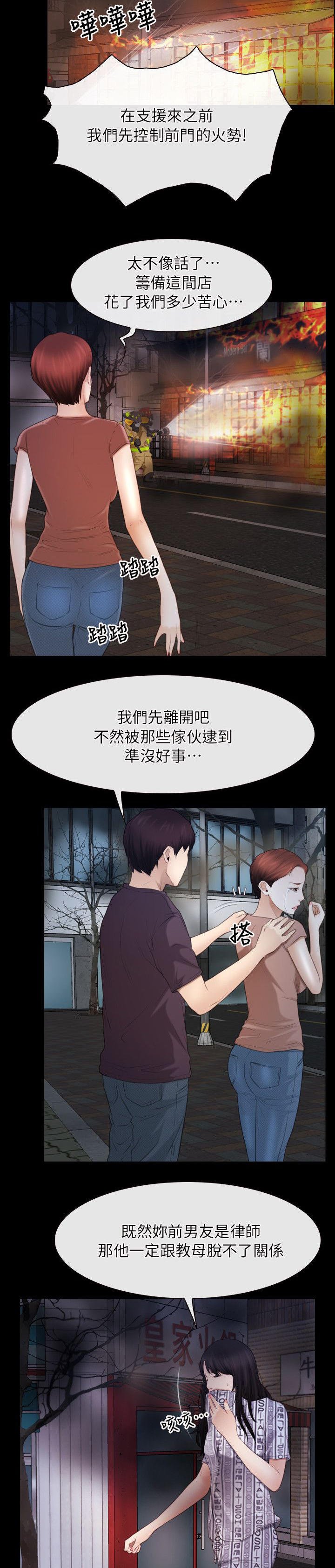 第82章：我在想