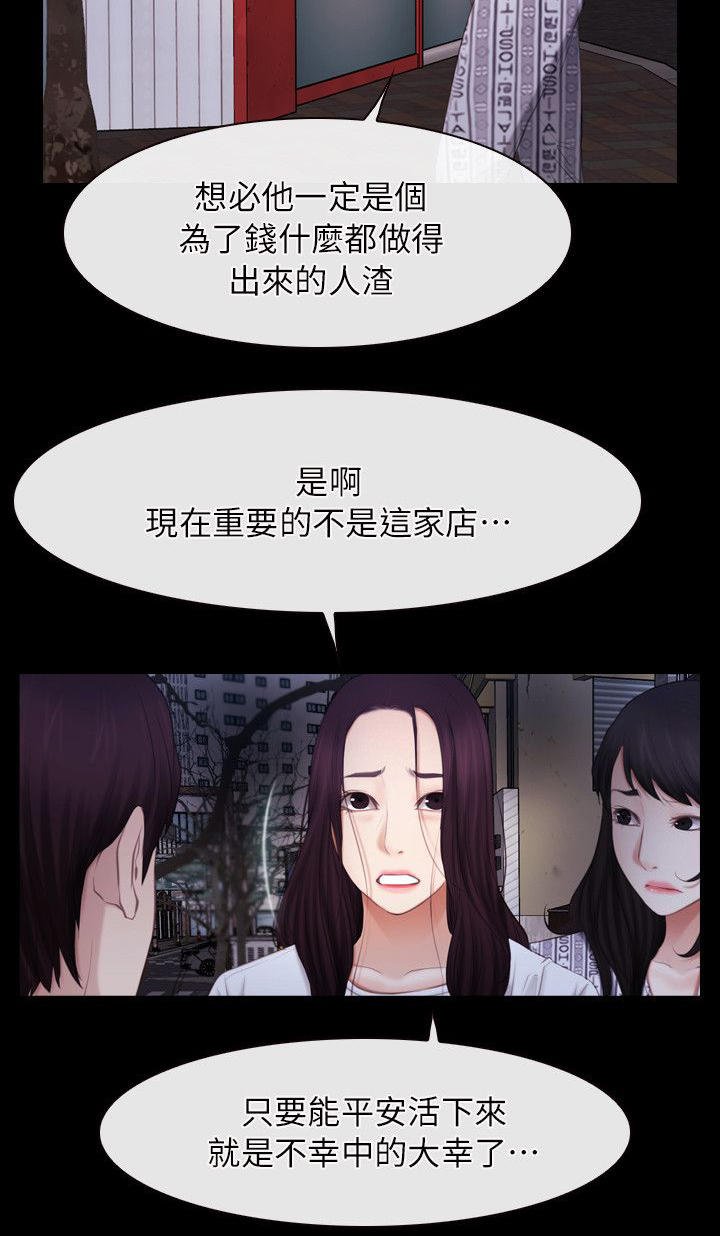 第82章：我在想