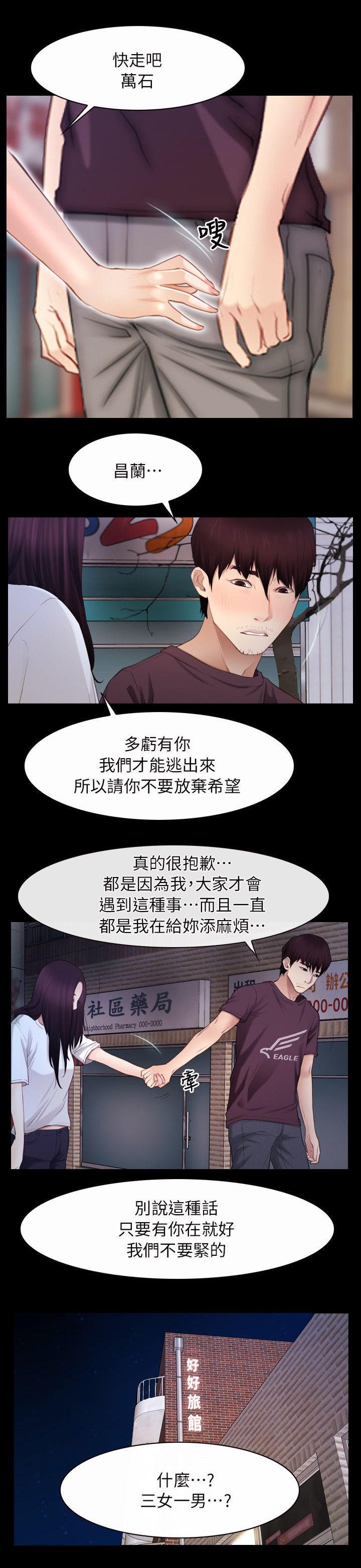 第82章：我在想
