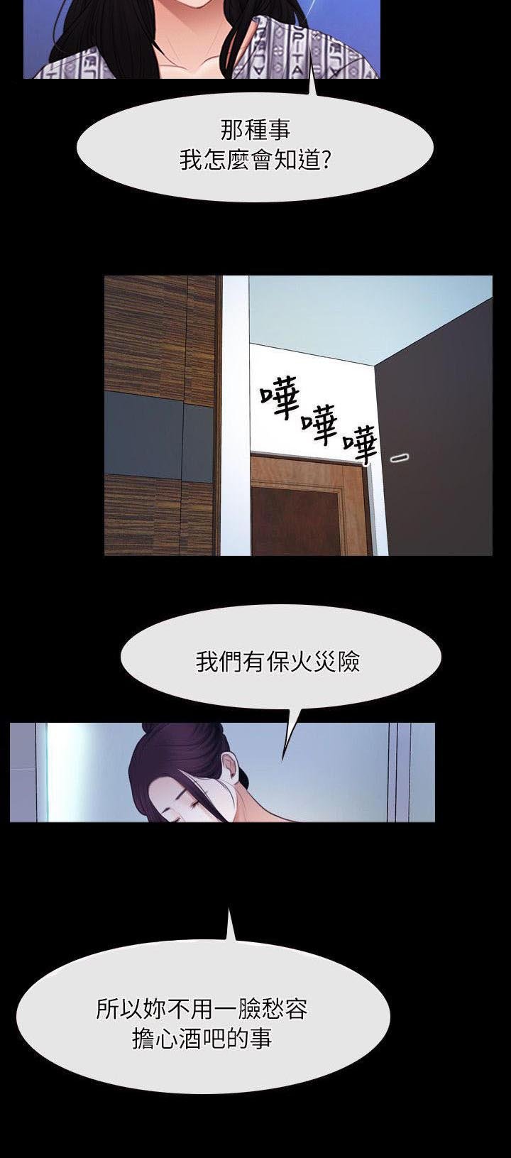 第82章：我在想