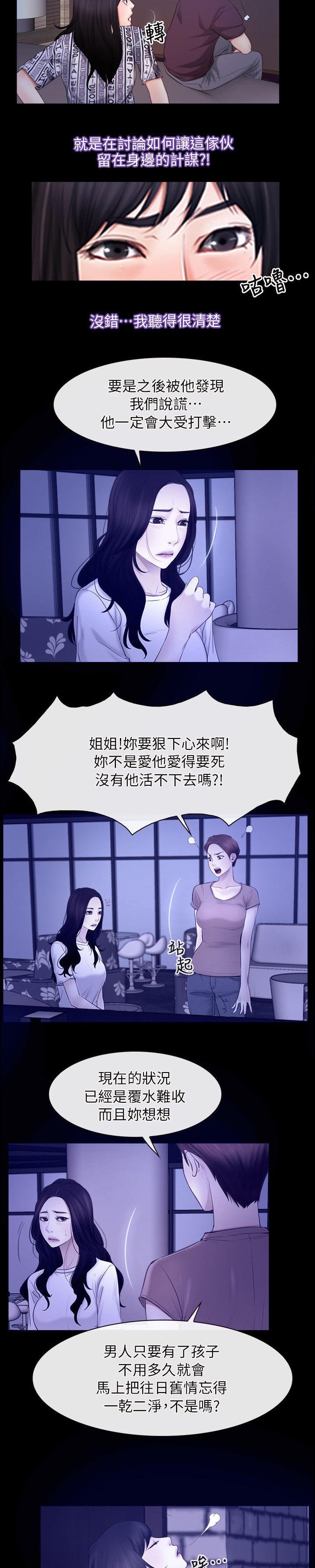 第83章：忘了吧