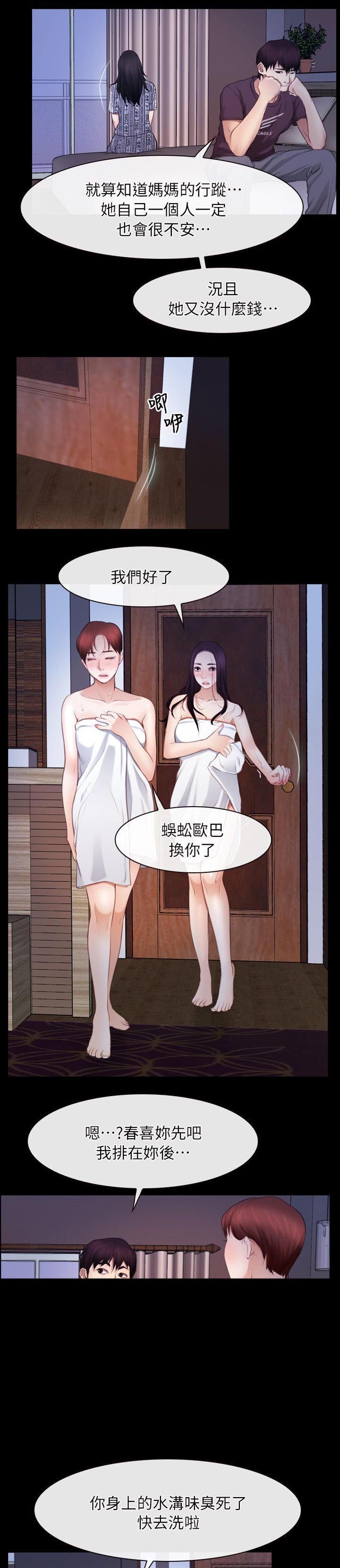 第83章：忘了吧