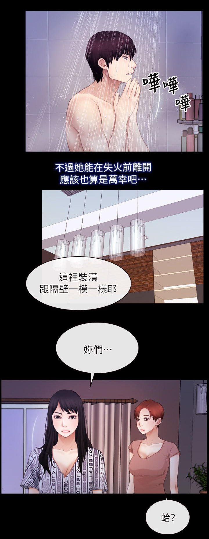 第83章：忘了吧