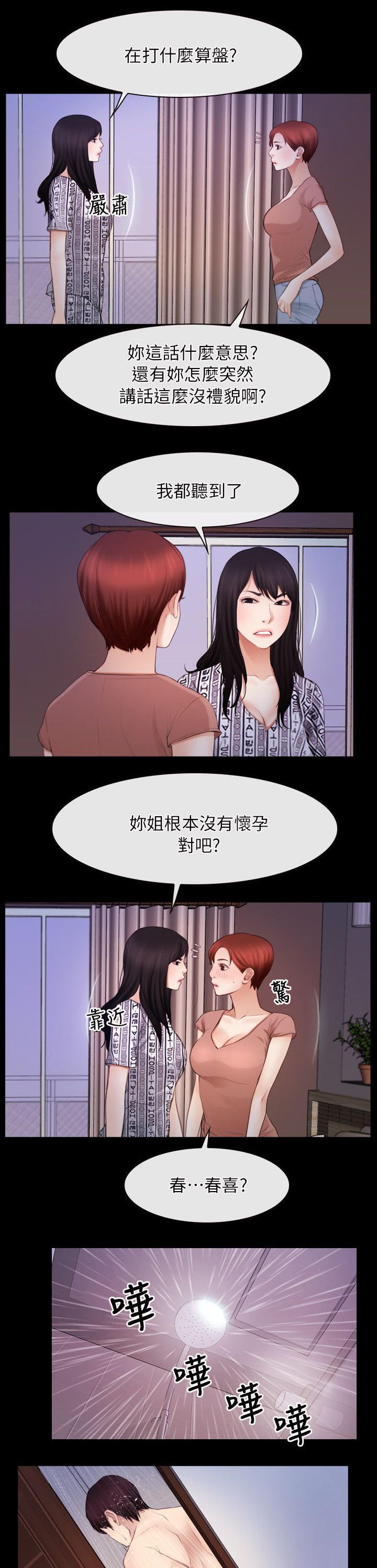 第83章：忘了吧