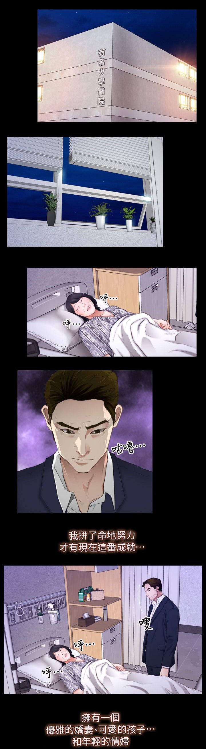 第85章：为什么在这里