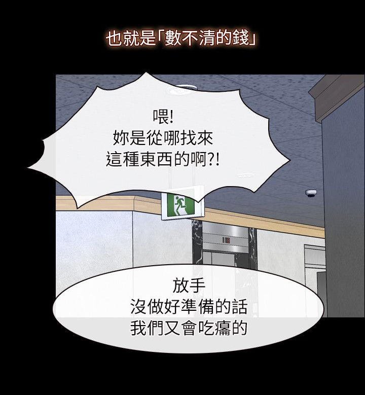 第85章：为什么在这里
