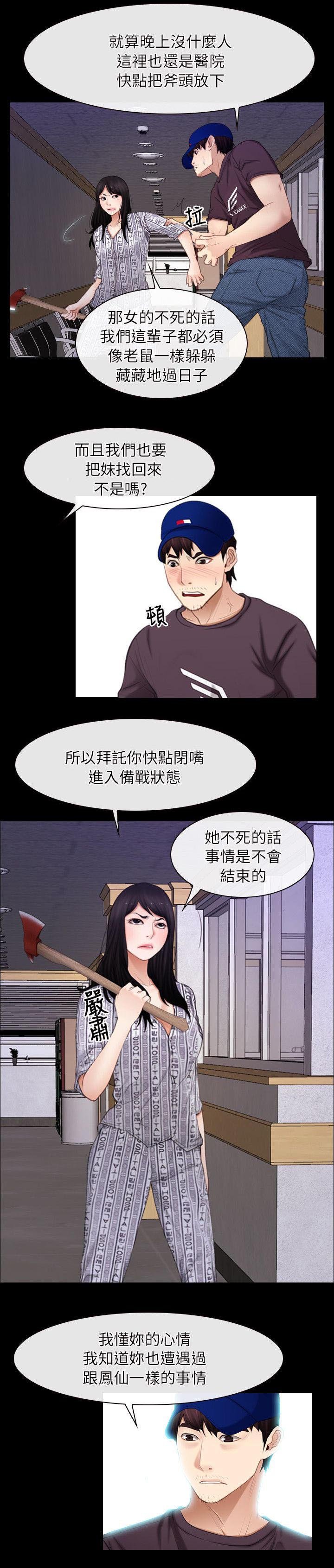 第85章：为什么在这里