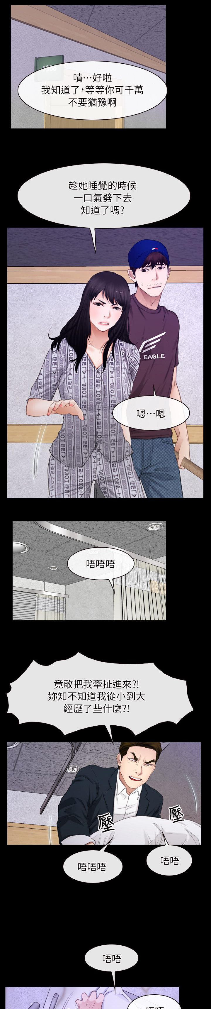 第85章：为什么在这里