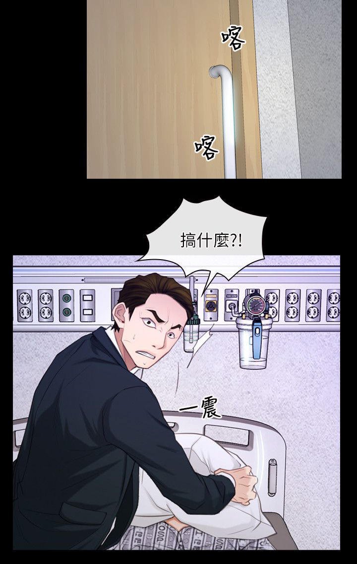 第85章：为什么在这里