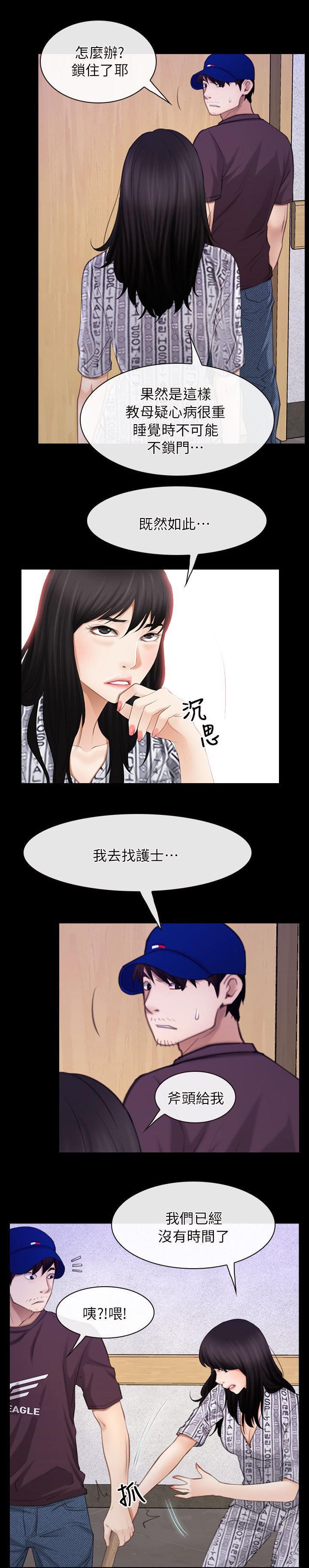 第85章：为什么在这里