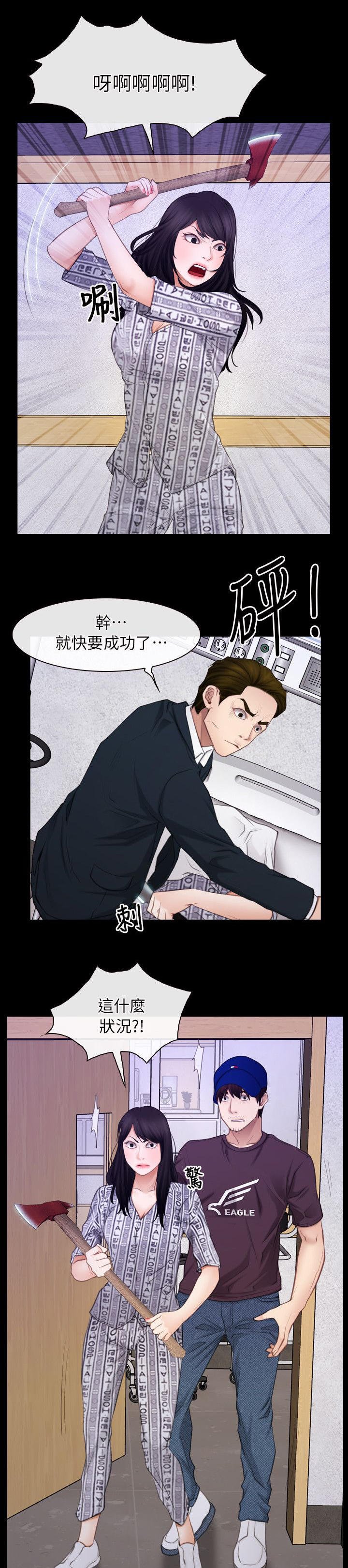 第85章：为什么在这里