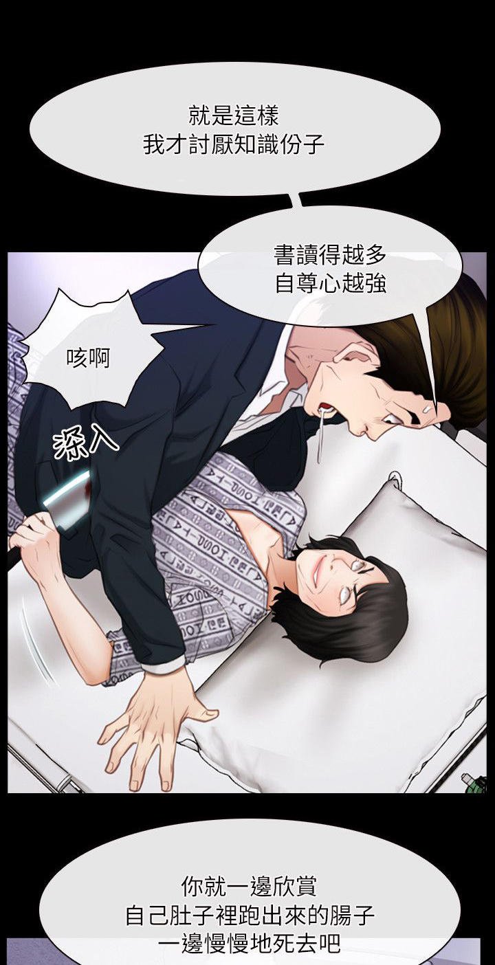 第86章：玩完了