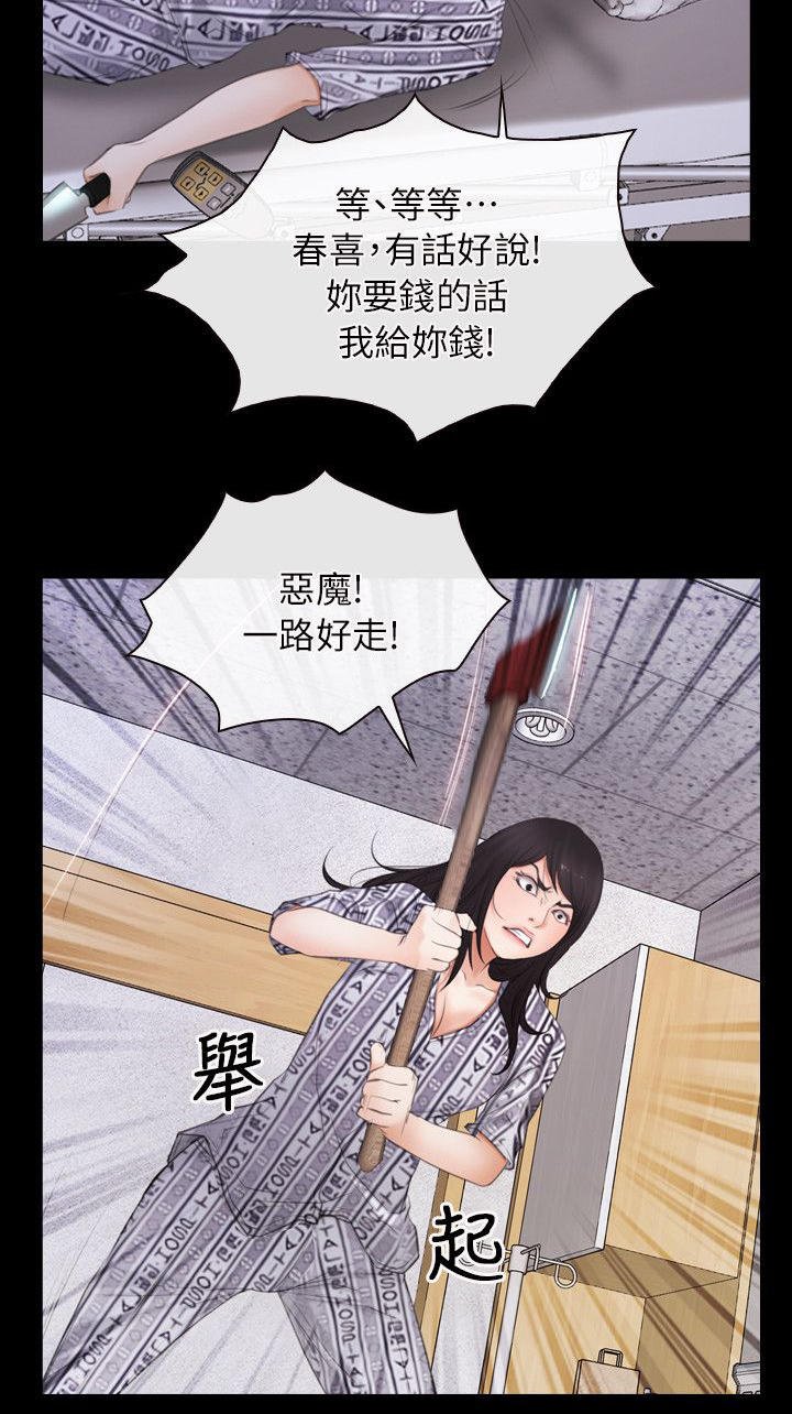 第86章：玩完了