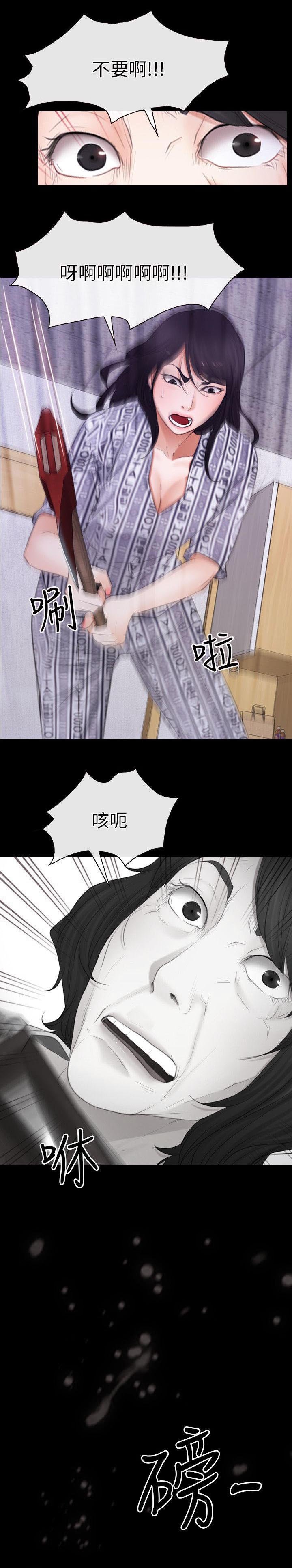 第86章：玩完了