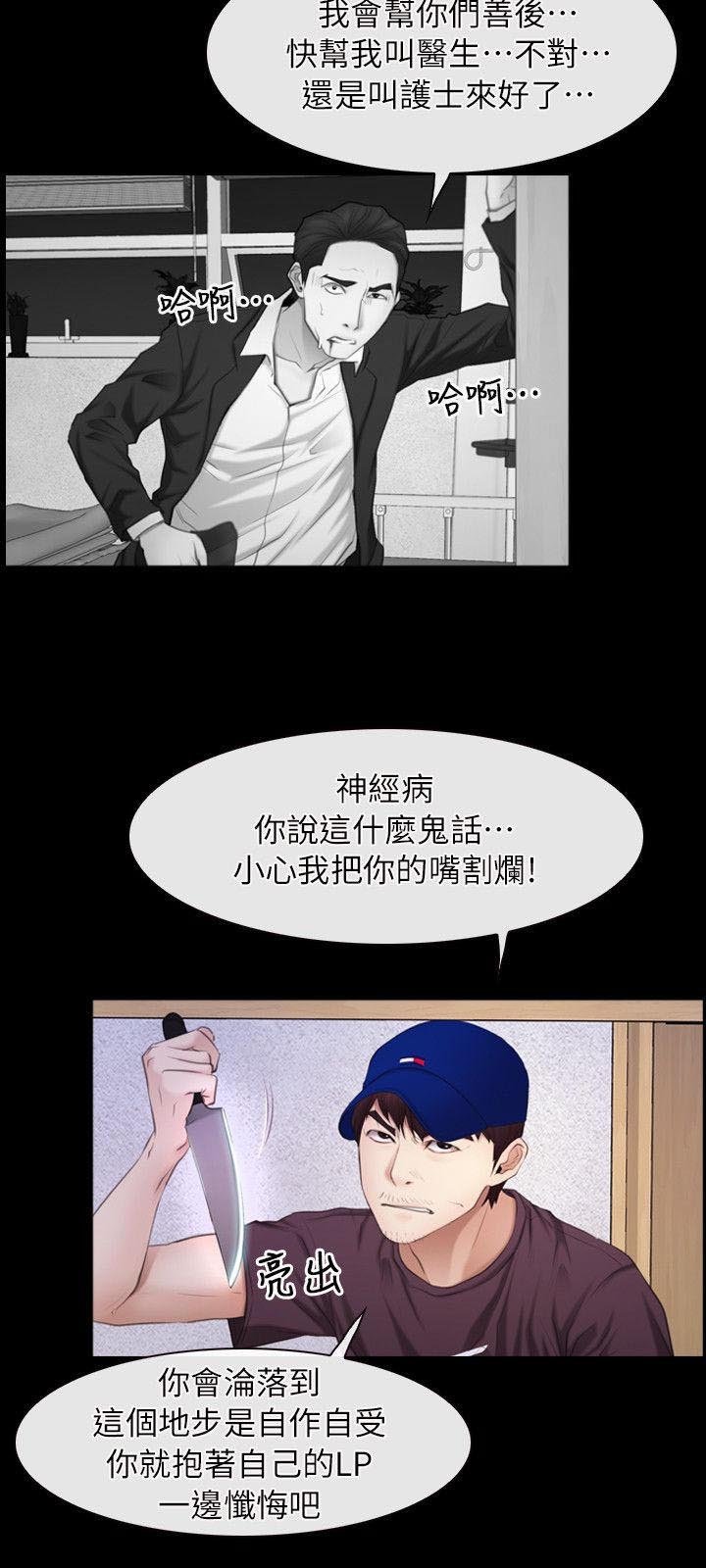 第86章：玩完了