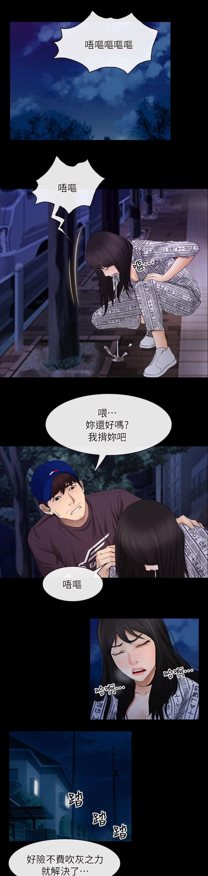 第86章：玩完了