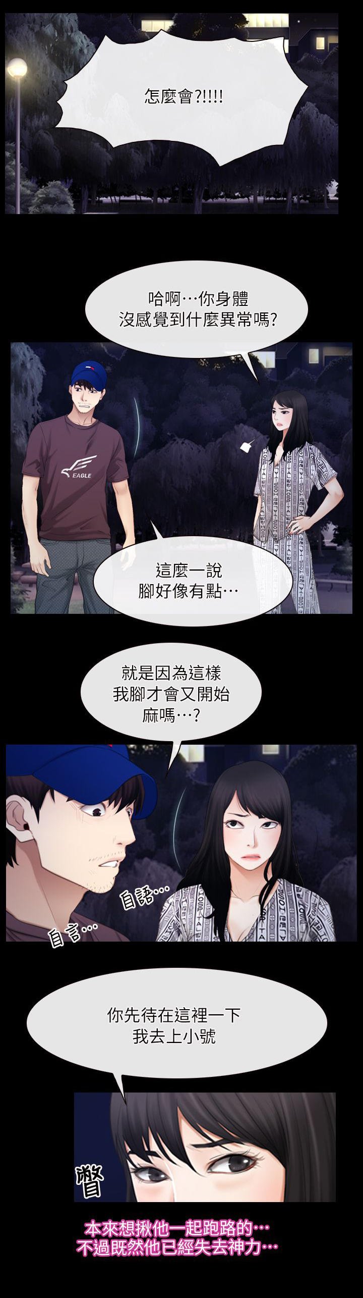 第87章：听到
