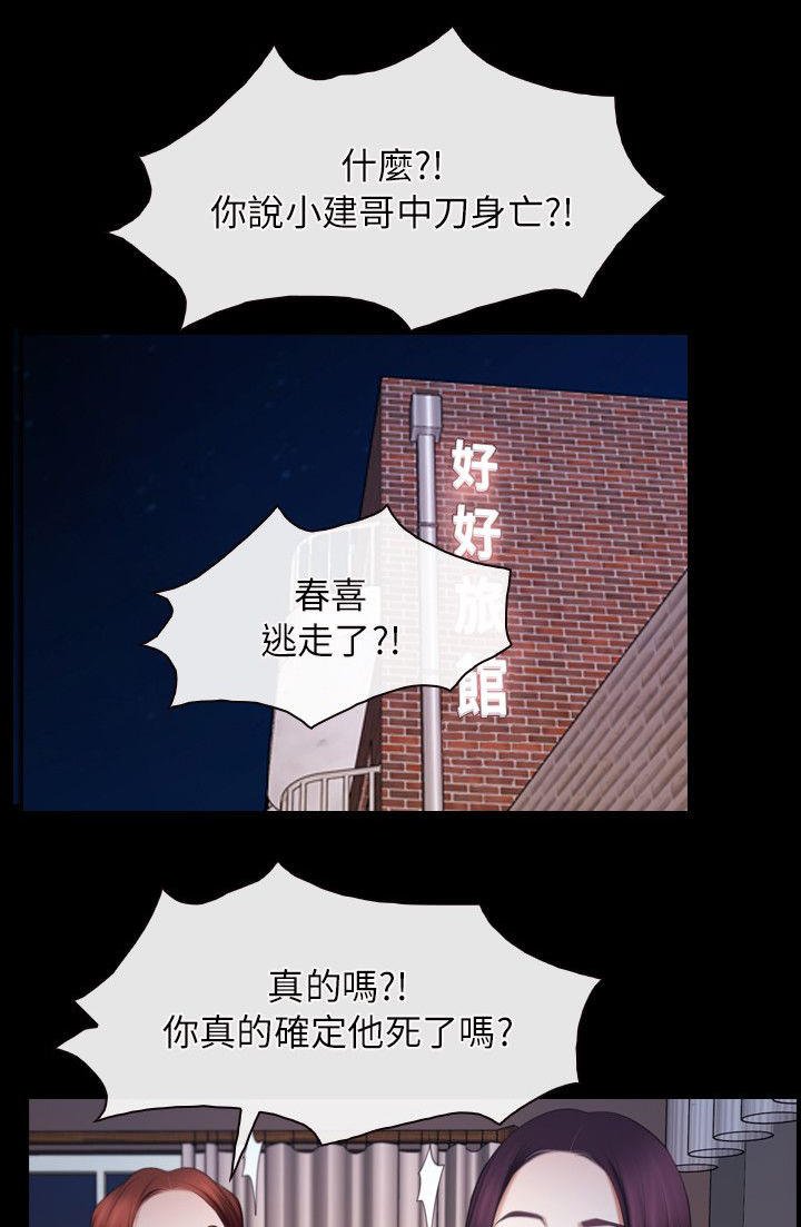 第87章：听到