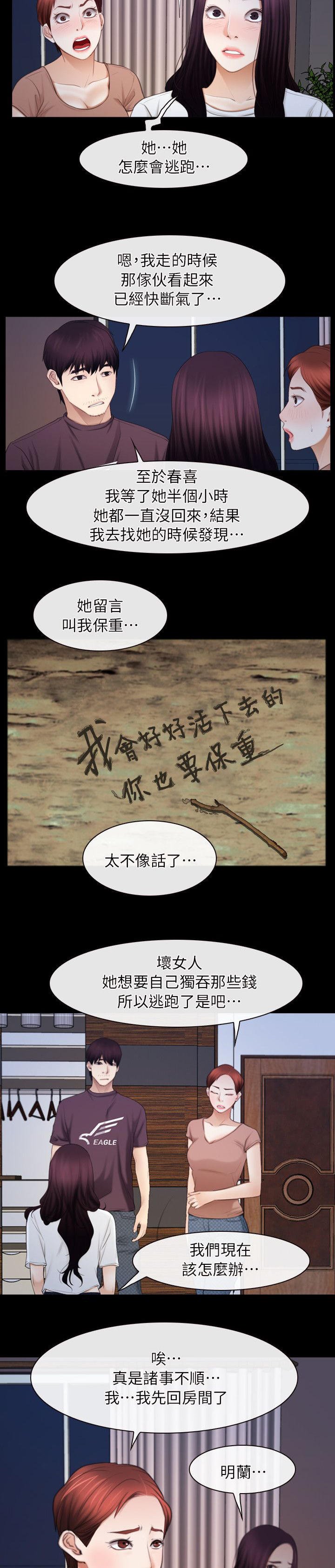 第87章：听到