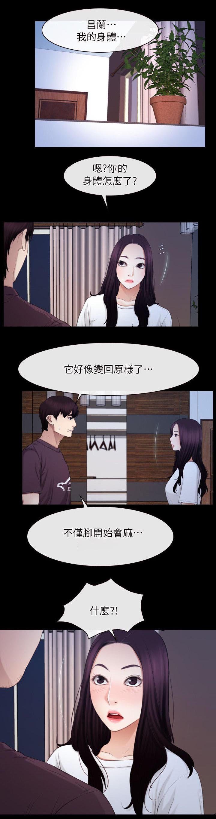 第87章：听到